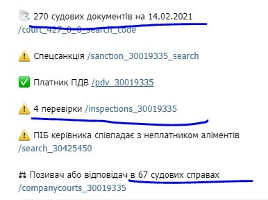 Расхититель Барбул Павел Алексеевич с пачкой уголовных дел продолжает зачистку интернета