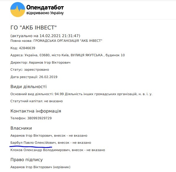 Расхититель Барбул Павел Алексеевич с пачкой уголовных дел продолжает зачистку интернета