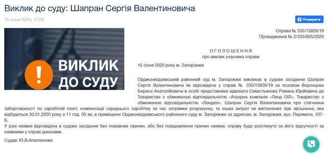 что известно о газовом мошеннике и аферисте, которого 30 января вызывают в суд