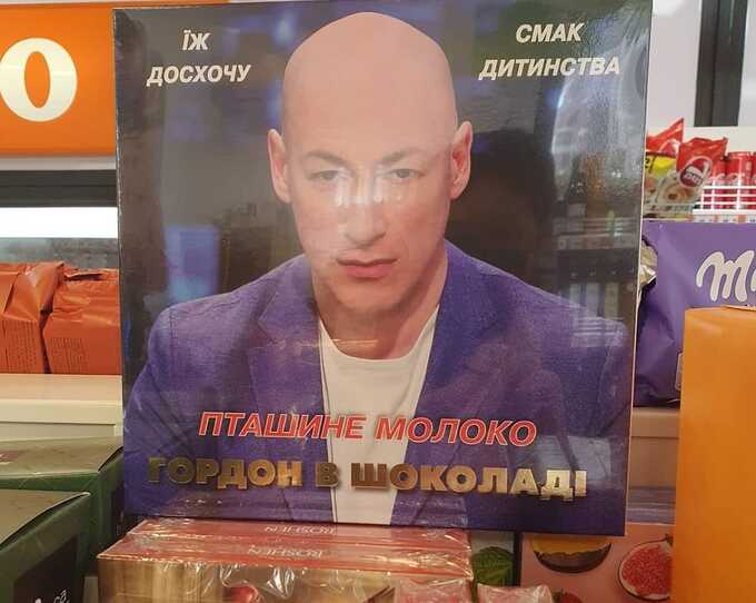 Конфеты "Гордон в шоколаде" продаются в Киеве по цене в 6 раз дороже, чем "Рошен"