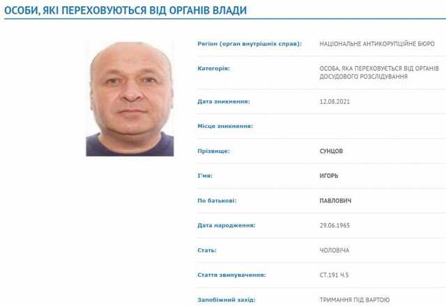 Бывшего топ-чиновника Харьковского авиазавода объявили в розыск