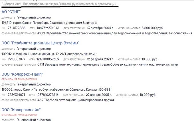 Иван Сибирев: вороватый топ-менеджер Газпрома с зарплатой два миллиона в день и роскошным автопарком ruidztidqxidvls