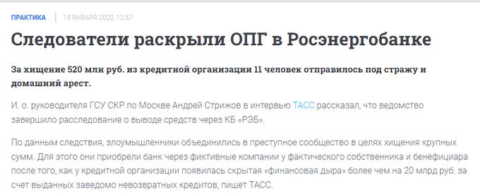 Константин Шварц будет арестован в ближайшие дни, поэтому начал зачищать следы и интернет