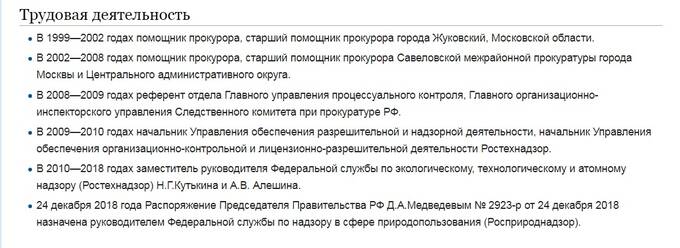 Откуда у скромной чиновницы Светланы Радионовой вилла в Ницце?