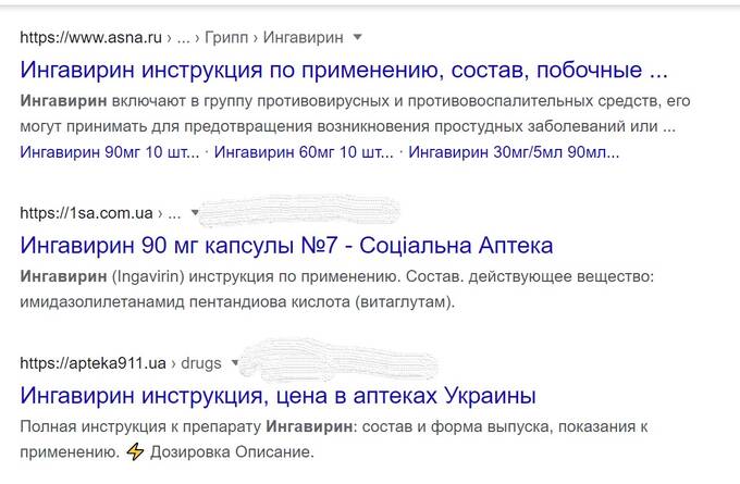 Известный противовирусный препарат Ингавирин может вызвать рак qzuiqxeiqxziqdzvls