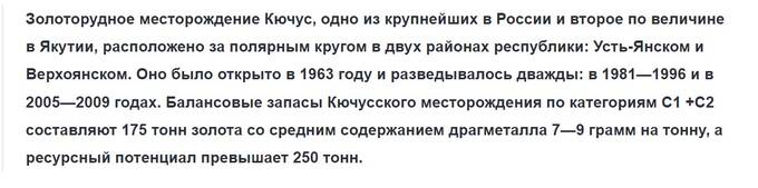 Старатель якутского золота Дмитрий Доев: распил, откат и вывод денег в Лондон