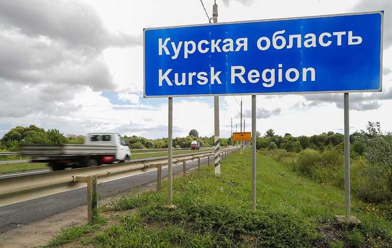 Россияне занимают позиции в регионе Курской области