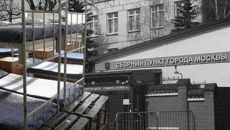 «Ни зубы не почистить, ни душ принять»: московский призывник рассказал об условиях в сборном пункте