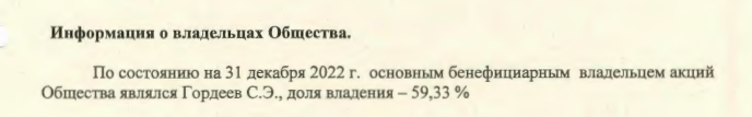 "Пряники" от Собянина: олигарху Гордееву помогут сэкономить в ущерб бюджету?