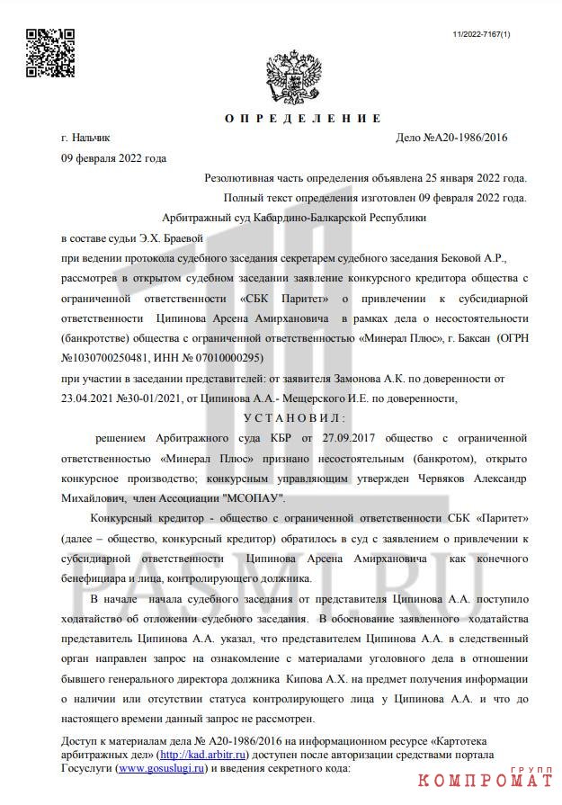 Явные долги тайного магната: как друг экс-главы Росалкоголя кинул налоговую на 23 миллиарда dzqidqzidxiqkxvls